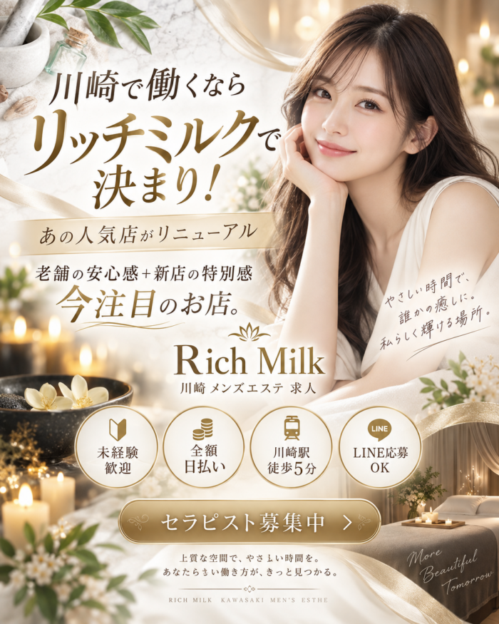 求人バナー